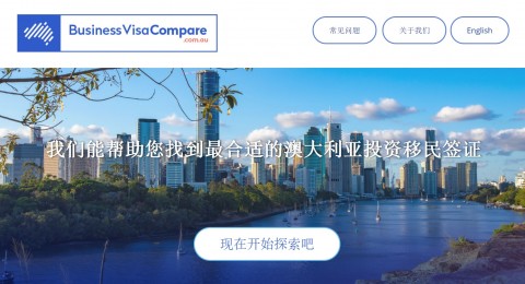 赶紧来试试我们的商业签证软件Business Visa Compare吧！