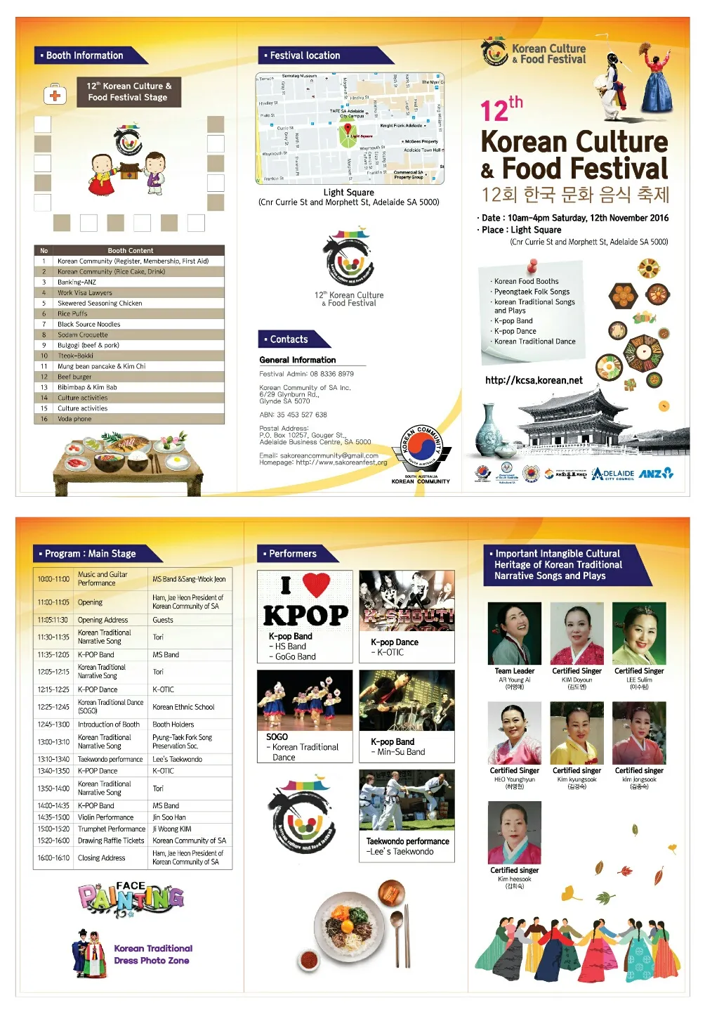 Korean Festival 2016-2