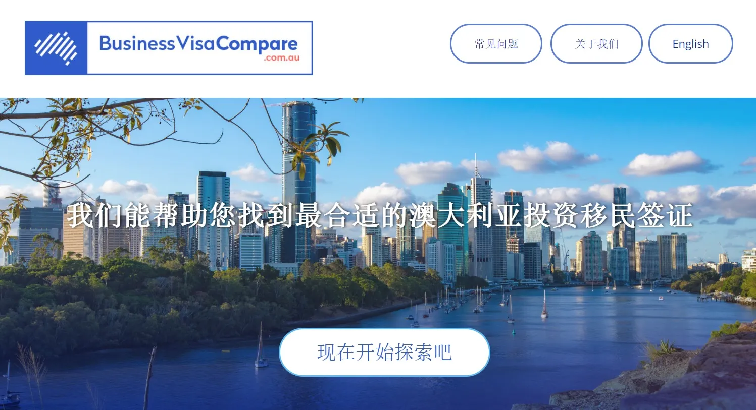 赶紧来试试我们的商业签证软件Business Visa Compare吧!